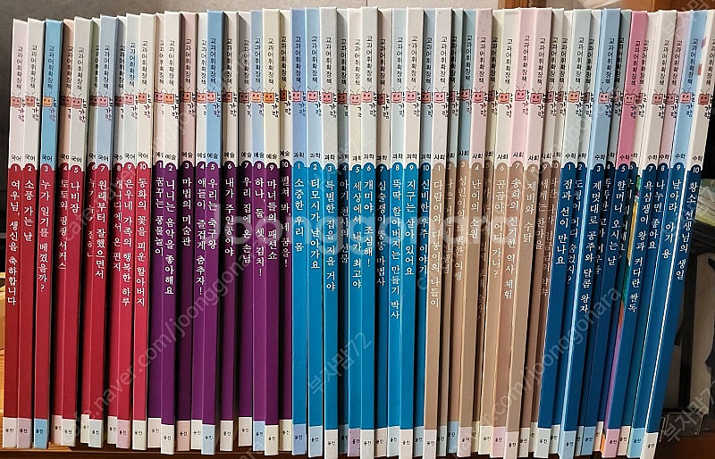웅진북클럽 교과어휘 확장책 말가람 50권--0