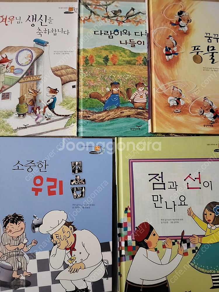웅진북클럽 교과어휘 확장책 말가람 50권--1