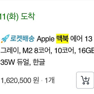 맥북에어 13 M2 10코어 512GB 35W듀얼 팝니다