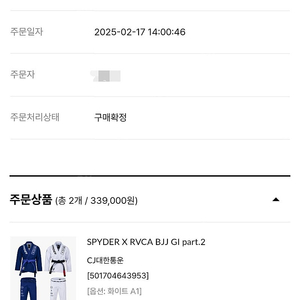 인하)스파이더×루카 도복 화이트 a1