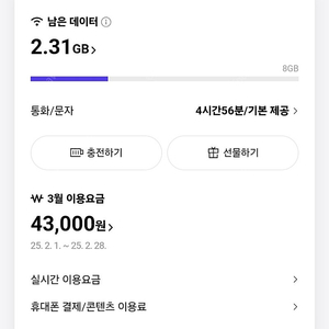 SKT 데이터 2기가 일괄 판매합니다