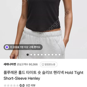 룰루레몬 헨리넥 숏슬리브