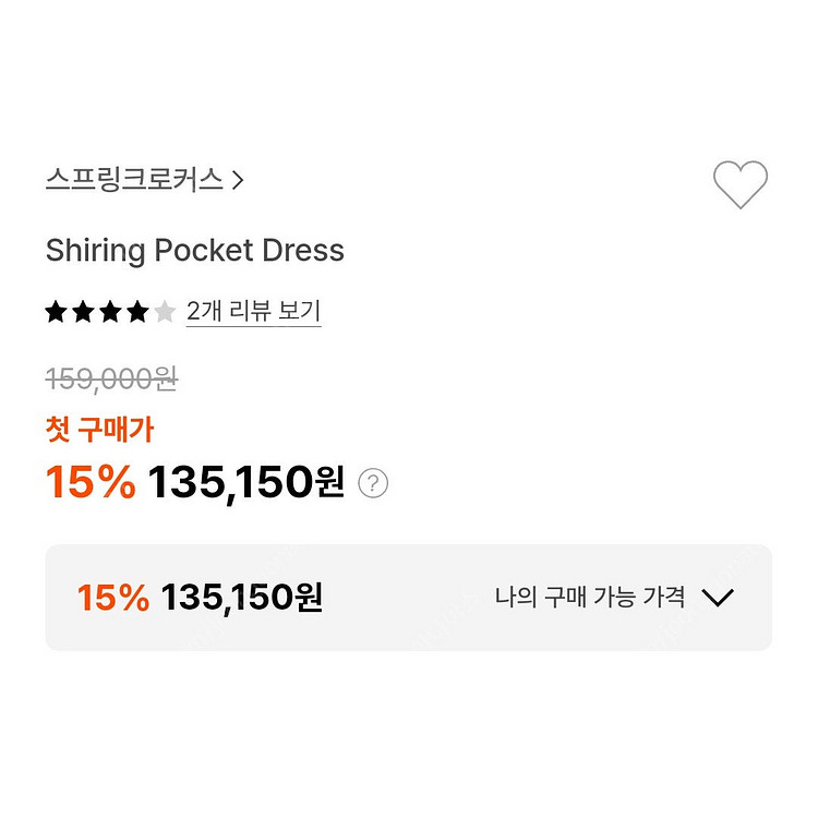 스프링크로커스 포켓원피스,닉앤니콜 스퀘어넥하프니트,JJ...--2