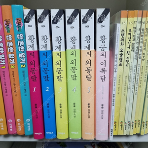 황제의 외동딸 세트