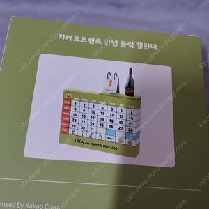 카카오프렌즈 만년 블럭 캘린더 만년 달력 파리바게뜨 위시캣 아이냥 피크닉백 보냉뱍 춘식이 보조밧데리 ㅡ안심번호로 문자주세요 챗X