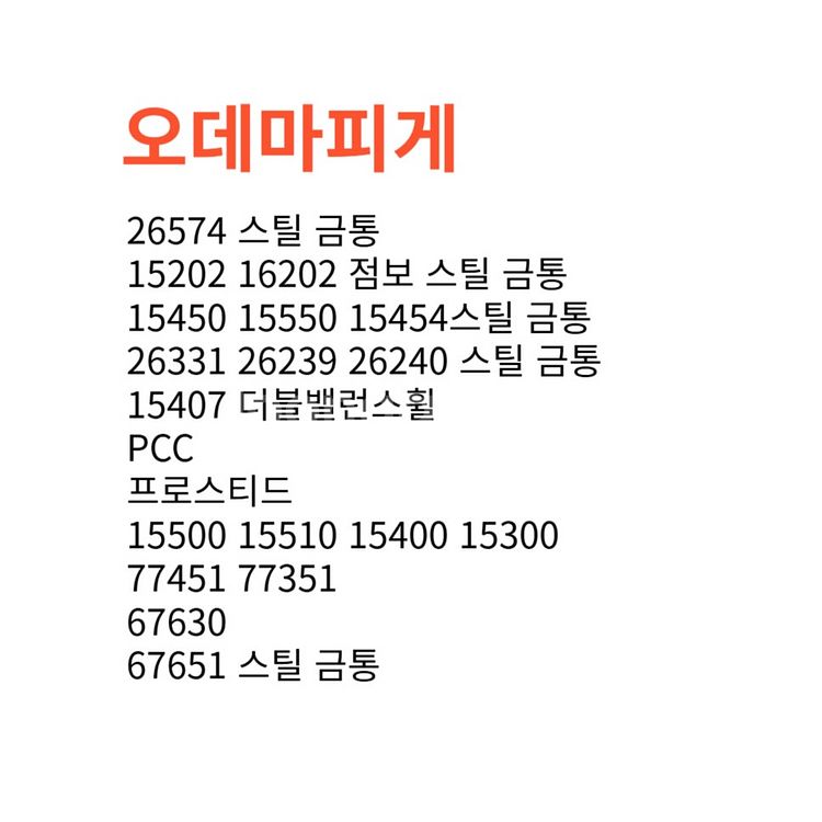 리차드밀, 파텍필립 최고가 바로 매입해드립니다--3
