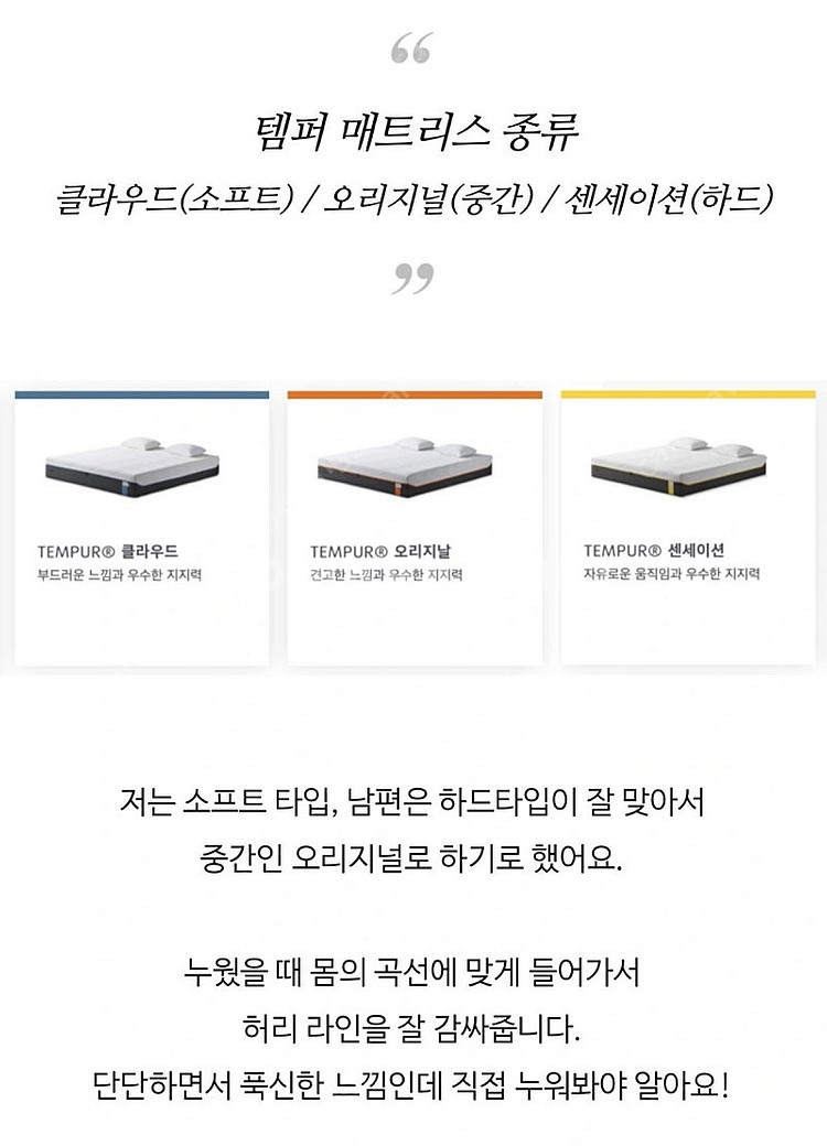 템퍼 모션베드 안마기능탑재 퀸(헤드포함) 엘리트 25t...--1