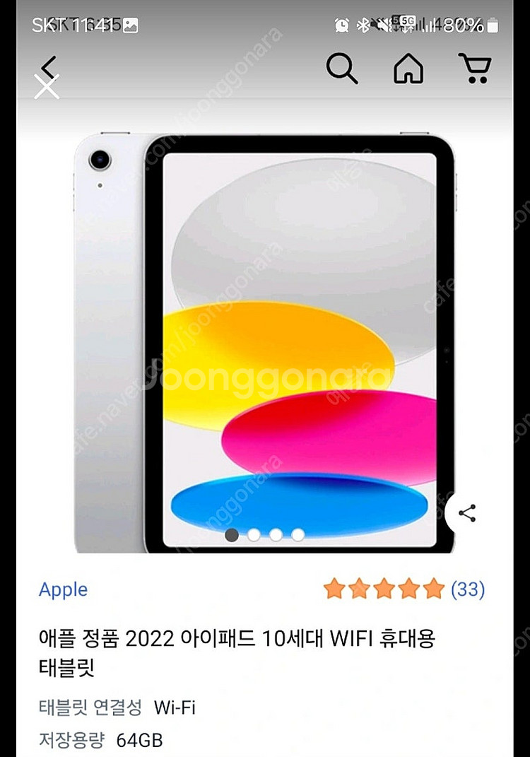 에어팟4세대 오른쪽,아이패드 10세대 같이 판매합니다.--1