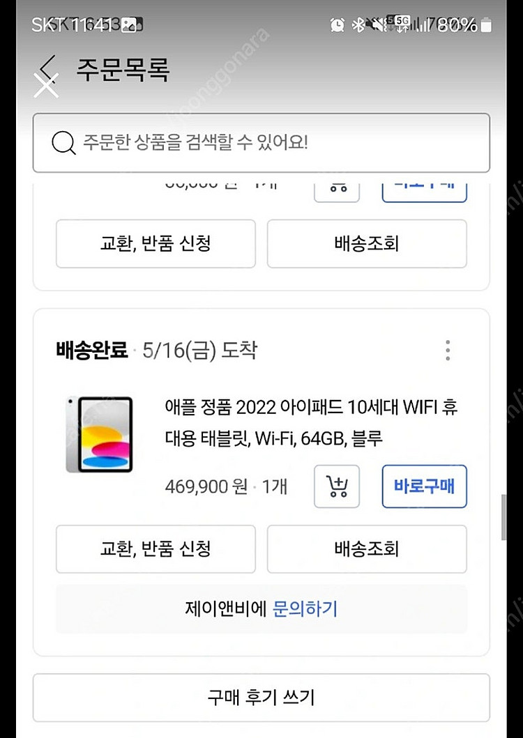 에어팟4세대 오른쪽,아이패드 10세대 같이 판매합니다.--2