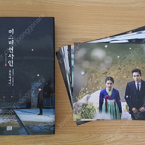 미스터 션샤인 포토에세이