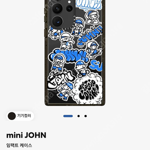 새상품 케이티파이 케이스 미니존(mini JOHN) S23 울트라용