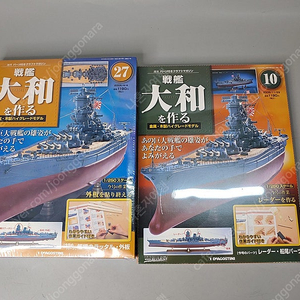 더더 추가할인) 데아고스티니 DEAGOSTINI 1/4 혼다 CB750 Four 4,7,8,9,10번 전함 야마토를 만들기 센고쿠 갑옷을 만들기