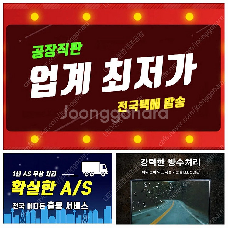 최신형 고해상도LED전광판 새제품 도매가로 판매 (서울...--8