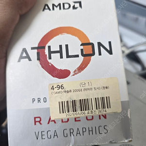라이젠 cpu 레이븐릿지 정품박스 2000ge 내장그래픽 무배