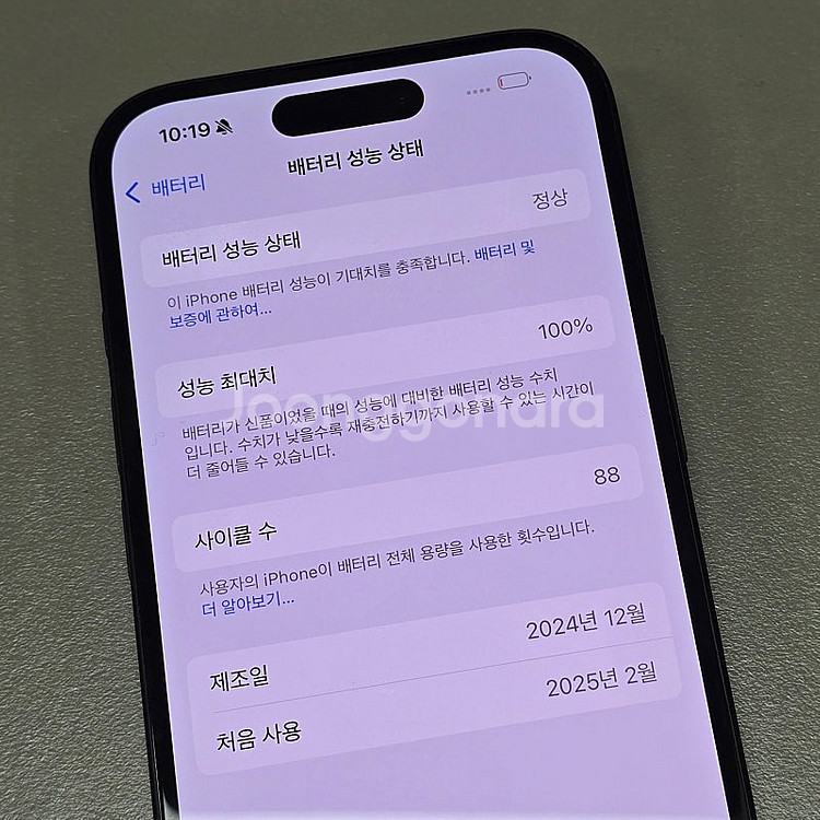 < 아이폰 16 128기가 블랙색상 배터리 100% 깔...--4