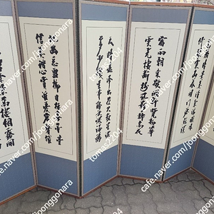 병풍 6폭병풍 중고 한자 뒤쪽 4폭 4군자 입니다 ( 3만원 택배시 착불 )..