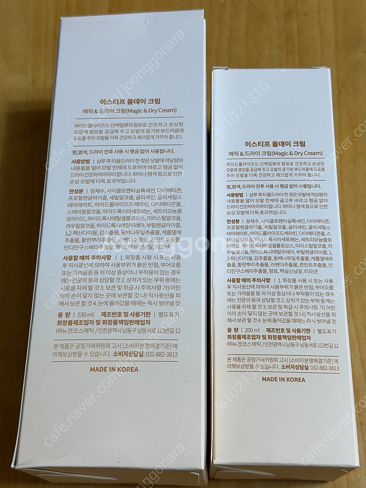 이스티프 올데이크림 트리트먼트 새상품 (530ml + ...--1