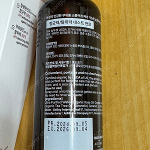 더아로마샵 로즈 시크릿 천연여성청결제