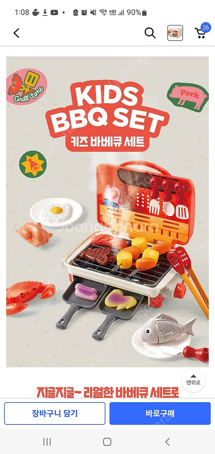 리틀타이커 캠핑 바베큐 놀이 주방 부엌놀이--0