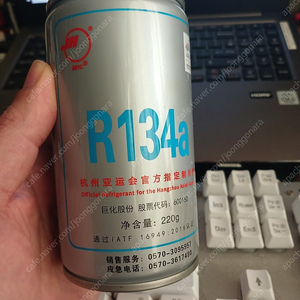 자동차 에어컨 냉매캔 r134a 택포