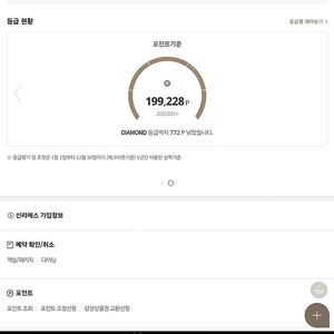 신라호텔 비즈니스디럭스 1박 + 조식2인 판매합니다.