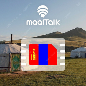 몽골 이심eSIM (말톡) 5일 8GB 2개