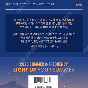 스타벅스 프리퀀시 완성본/4세트 남았어요