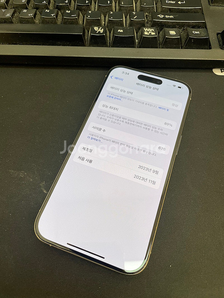 아이폰15프로 내추럴 256GB 배터리89% 상태좋은 ...--2