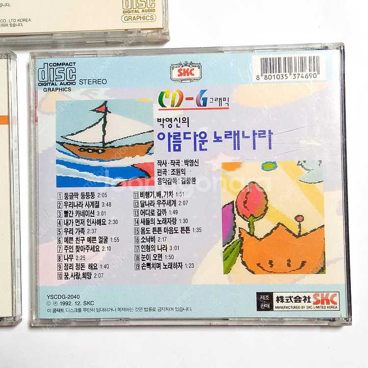 옛날 그래픽CD CDG - 세계명작동화 동요 등--4