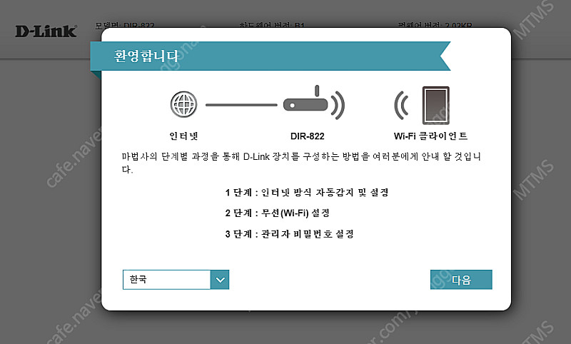 D-Link 무선 AC 1200 듀얼 밴드 (11a/b...--3