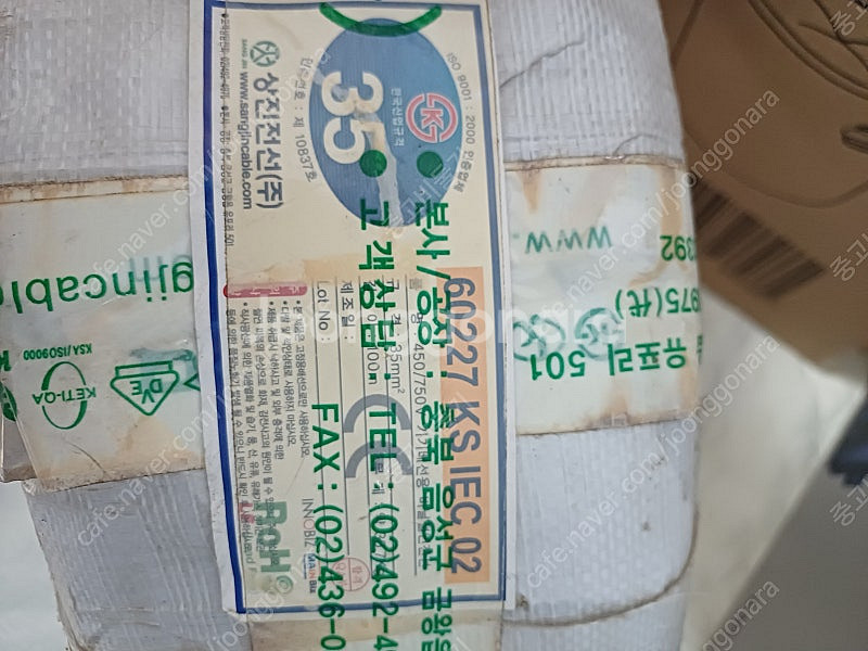 중고OR새 전선 팝니다 실리콘선,KIV 난연 전선--0