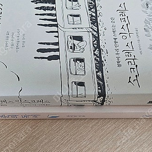 청춘의독서 소크라테스익스프레스2권ㅡ만원