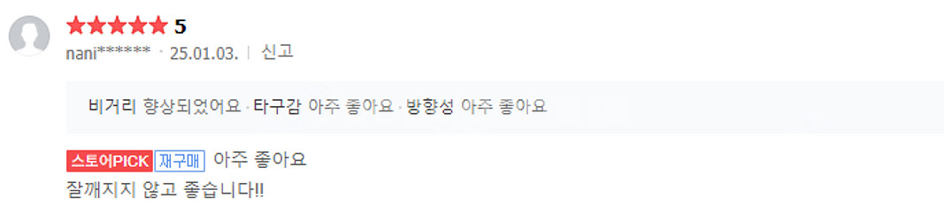 FR-1 국산 고반발 레인지볼 400구--8