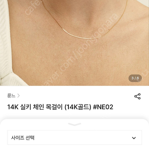 14K 실키 체인 목걸이