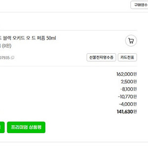 톰포드 블랙 오키드 오 드 퍼퓸 50ml