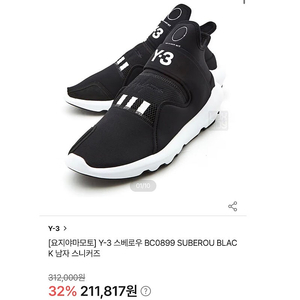 Y-3스베로우 Y-3운동화255~265