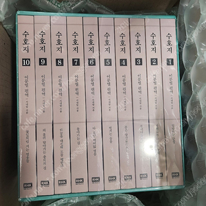 수호지 세트 완전 미개봉 새거