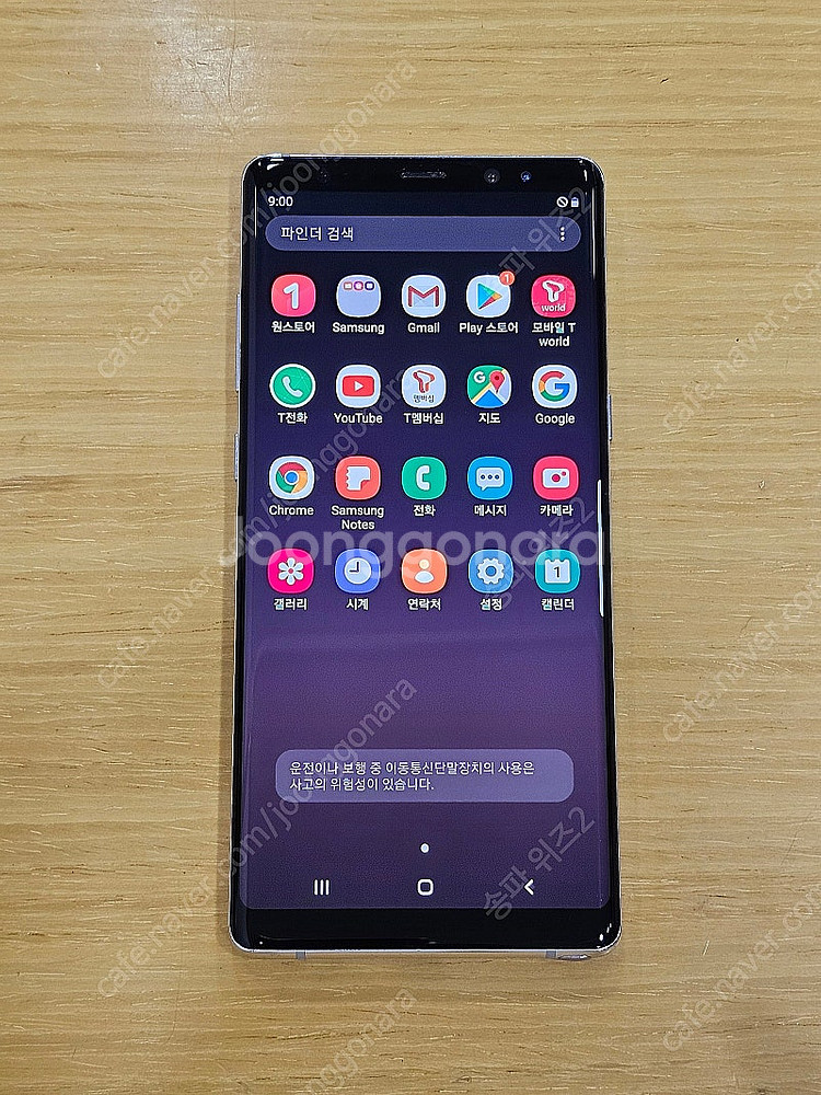 <서울 송파> 삼성 갤럭시 노트8 64기가 오키드 그레...--7