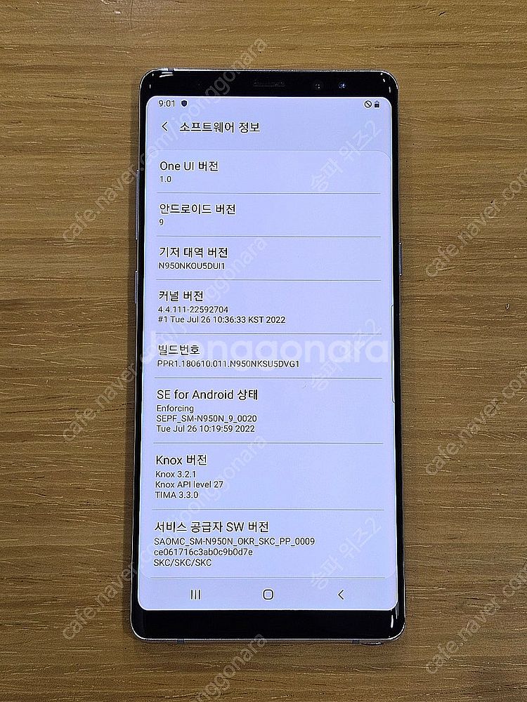<서울 송파> 삼성 갤럭시 노트8 64기가 오키드 그레...--9