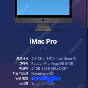 아이맥 프로 2.3GHz 18코어 64g 2TB 박스풀