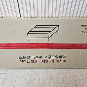 에어컨 실외기 받침대 거치대 앵글 새제품 의정부 민락동 직거래 40,000원에 판매합니다