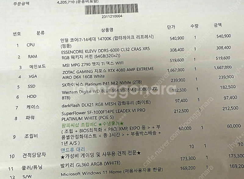 RTX4080 고사양 데스크탑 판매합니다--2