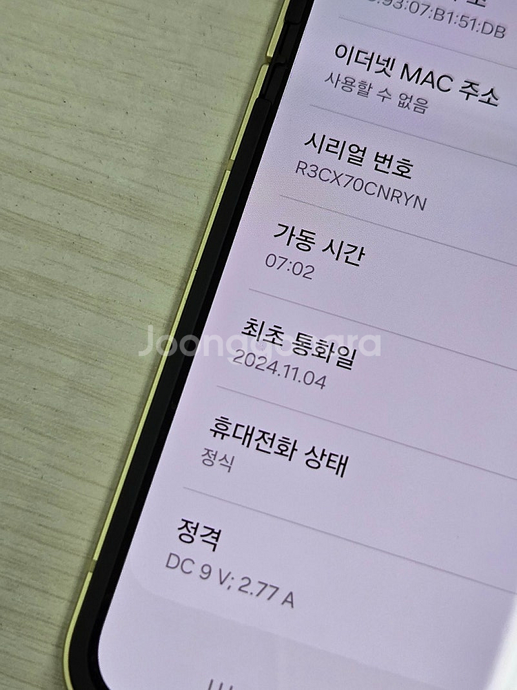 갤럭시 Z플립6 옐로우색상 512용량 새상품컨디션 초S...--3