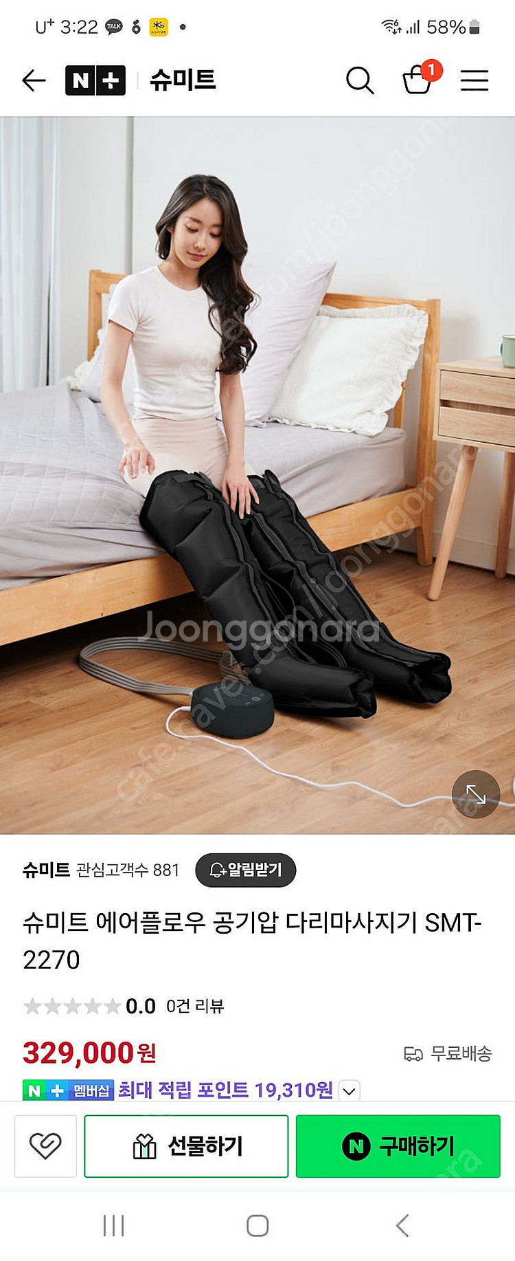 공기압 다리 마사지--0