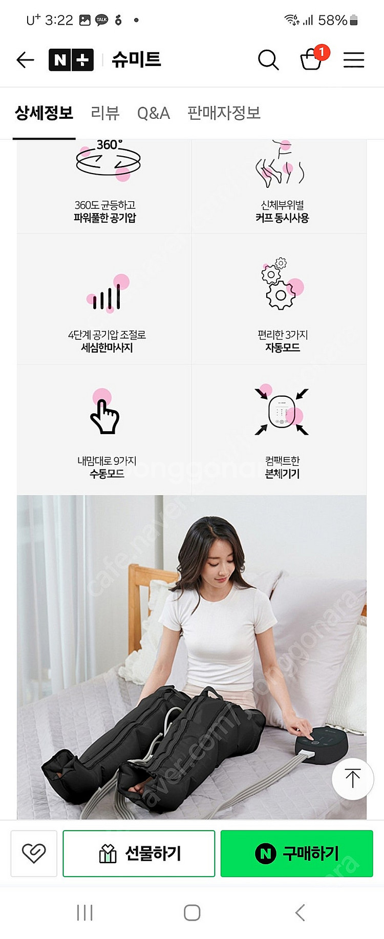 공기압 다리 마사지--1