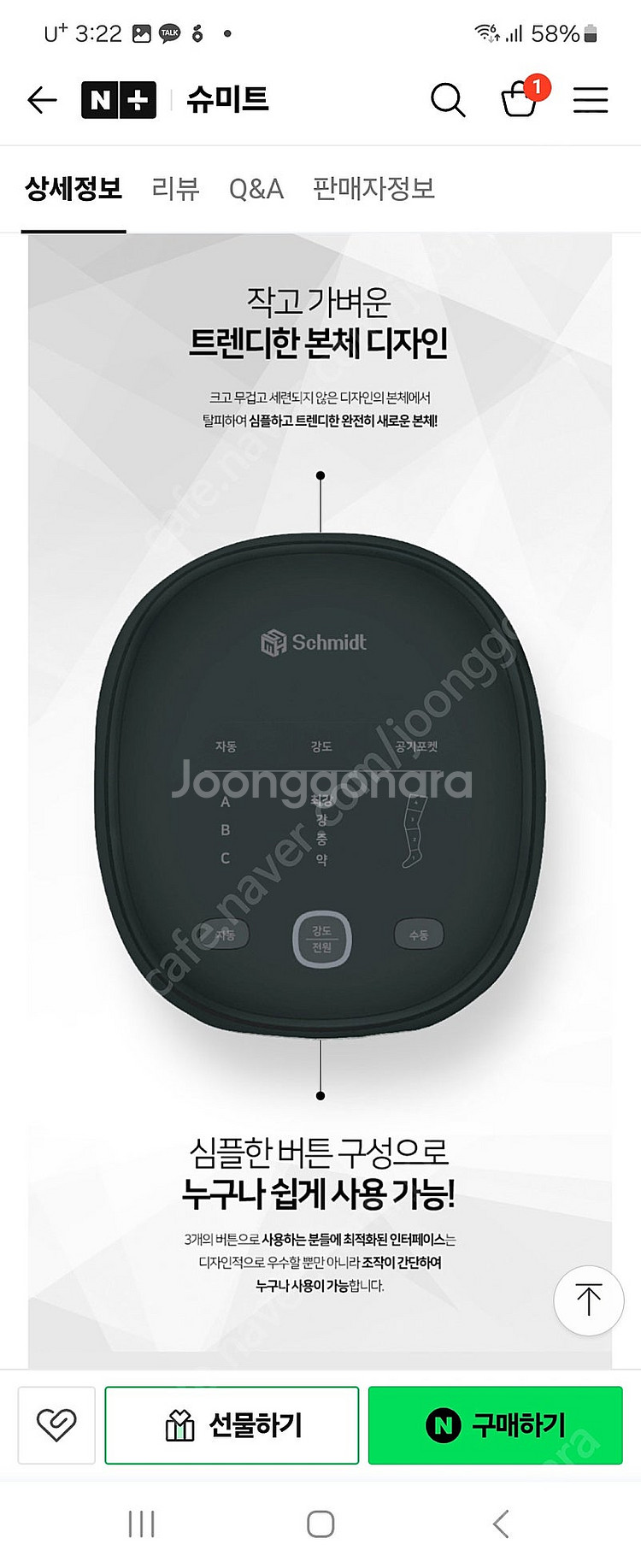 공기압 다리 마사지--2