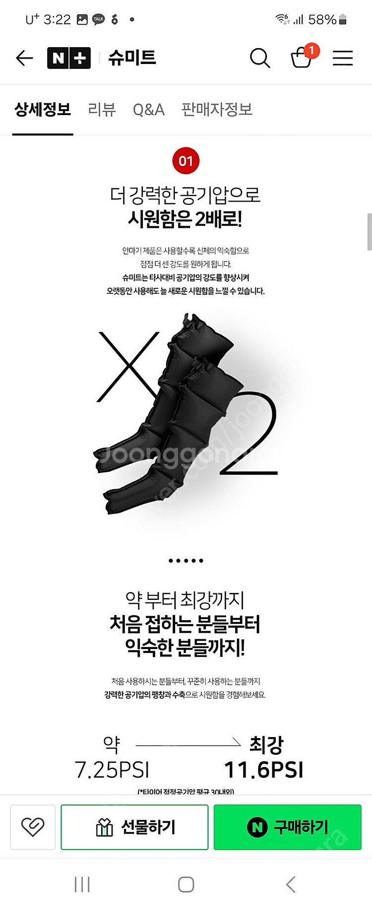 공기압 다리 마사지--3
