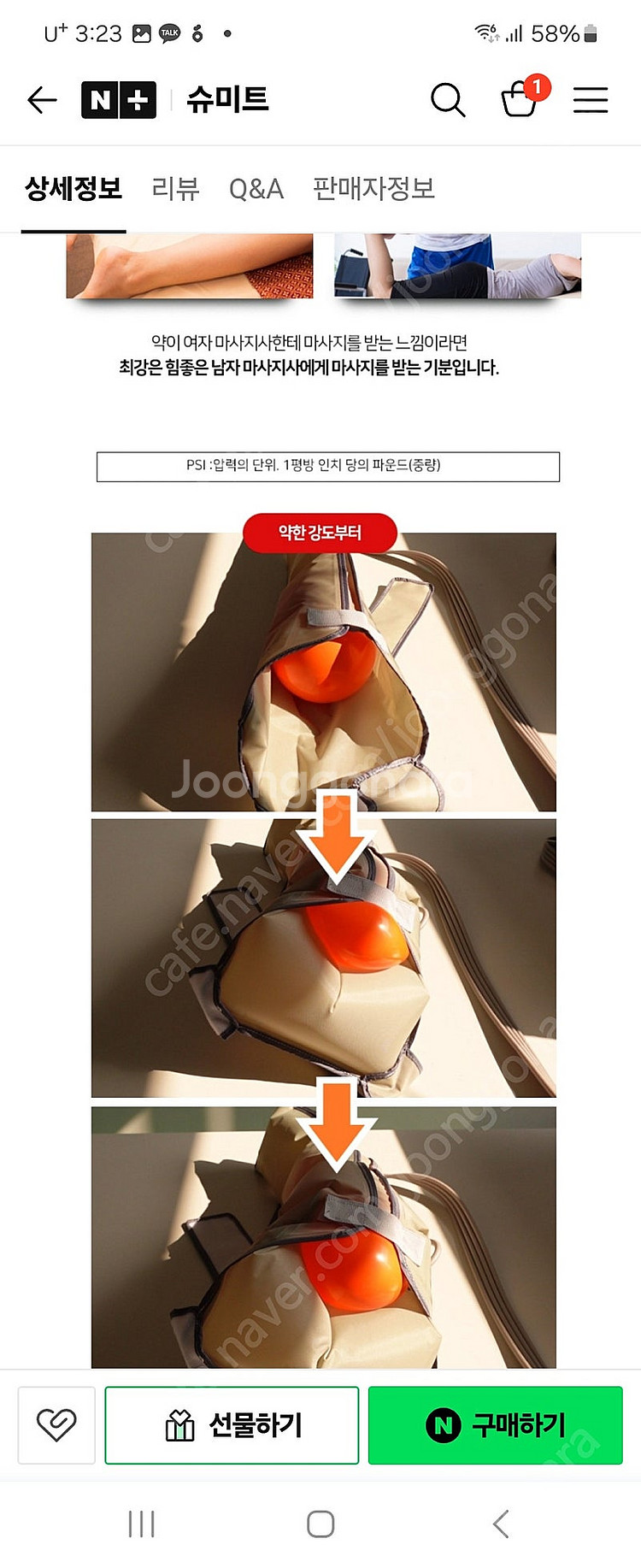 공기압 다리 마사지--4