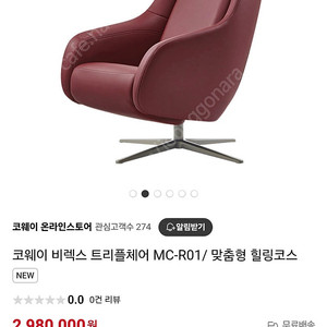 미개봉 비렉스 트리플체어 안마의자 판매합니다