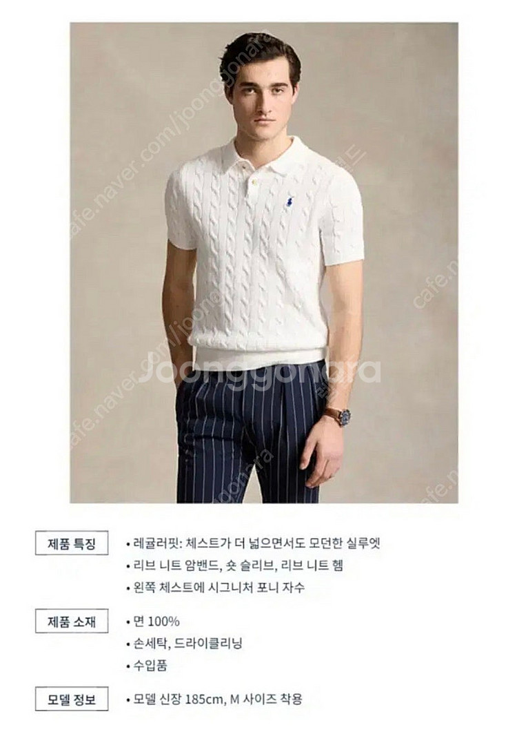 폴로랄프로렌 케이블 반팔 카라니트 S 화이트--0